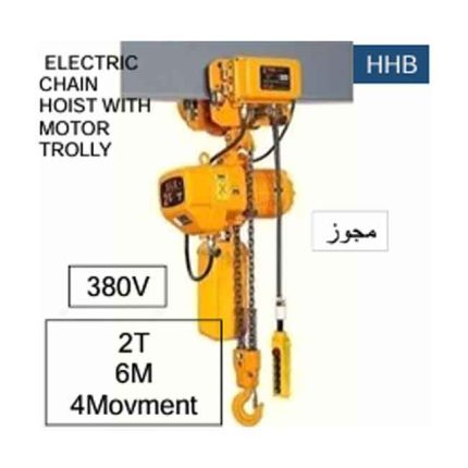 ونش جنزير 4 حركة مجوز كهرباء 380 فولت صينى 6 متر - 2 طن موديل TOHO  HHB 2A 26050086