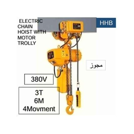 ونش جنزير 4 حركة مجوز كهرباء 380 فولت صينى 6 متر - 3 طن موديل TOHO  HHB 3A 26050114