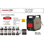 ⁦ماكينة لحام انفرتر 300 امبير 220/380 فولت كراون موديل  CROWN CT33245 Super V-400⁩ - الصورة ⁦2⁩