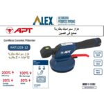 ⁦هزاز سيراميك بطارية اي بي تي 20 فولت APT AH71203-12⁩ - الصورة ⁦3⁩