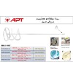 ⁦ريشة 2مرحلة مبططة 2*3 خالط بويات 120*600 كعب قالوظ M14⁩ - الصورة ⁦2⁩