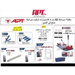 ماكينة قطع سيراميك 630 مم (6 كيس كلبس 1.5+ 20 قلم 8 مم + 10قلم 10مم )