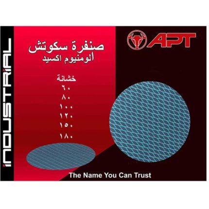 صنفرة سـكـوتـش ألومنيوم اكسايد 180 مم خشانة 80 اي بي تي موديل APT DW215408-PRO