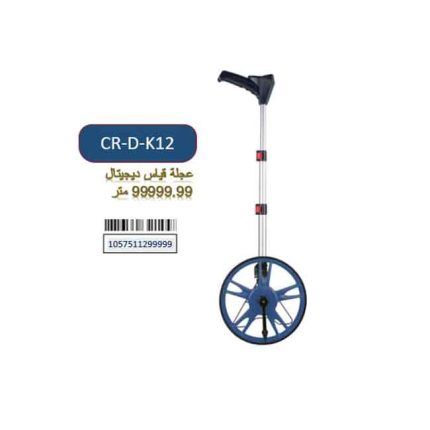 عجلة قياس ديجيتال اي بي تي  99999.99 متر APT CR-D-K12