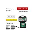 ⁦متر قياس دي دبليو تي  10 متر 25 مم كاوتش DWT DHMT-CM1025⁩ - الصورة ⁦2⁩