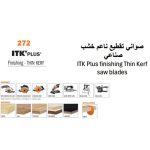 ⁦صنية فيديا المونيوم سي ام تي 24 بوصه 32 مم سن 156 CMT  Y297.156.24P⁩ - الصورة ⁦2⁩