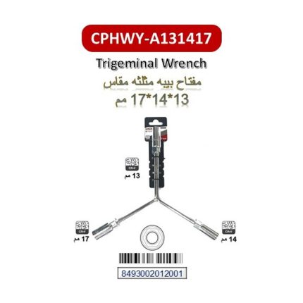 مفتاح بيبه مثلثه كراون مقاس 13*14*17 مم CROWN CPHWY-A131417