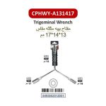 مفتاح بيبه مثلثه كراون مقاس 13*14*17 مم CROWN CPHWY-A131417