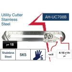 ⁦كاتر ستانلس 18مم اي بي تي 120 جرام بدون سلاح APT AH-UC708B⁩ - الصورة ⁦3⁩