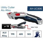 ⁦كاتر الومنيوم 19 مم اي بي تي 150 جرام بدون سلاح APT AH-UC806⁩ - الصورة ⁦4⁩