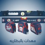 أدوات القياس
